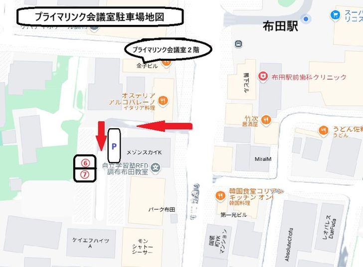 レンタルワーキングスペース、貸し会議室 #MAXHUB - プライマリンク会議室