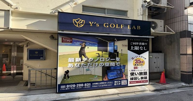 インドアゴルフスタジオ兼多目的スペース - Y'sGOLFLAB赤坂店