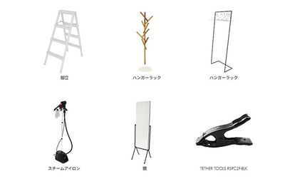 設備・貸出備品-9 すべて無料でお使いいただけます - 渋谷フォトスタジオの設備の写真