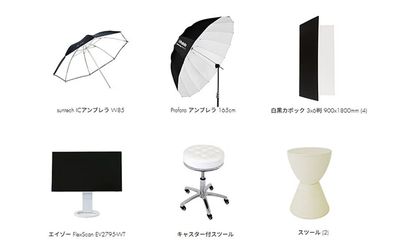 設備・貸出備品-6 すべて無料でお使いいただけます - 渋谷フォトスタジオの設備の写真