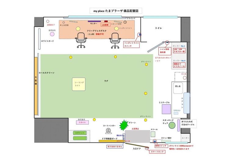 田園都市線 駅近のテレワークスペース、ヨガ・バイオリンのレッスン - my place たまプラーザ
