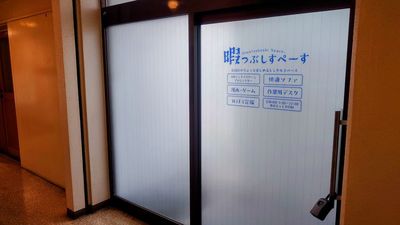 入口 - 暇つぶしすぺーす 長岡市のちょっと楽しめるレンタルスペースの入口の写真