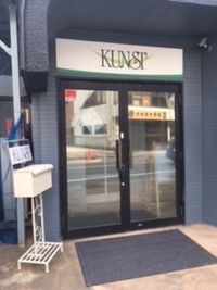 相模原レンタルスタジオKUNST Kスタジオ通常利用の入口の写真