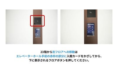 WeWork 神谷町トラストタワー WeWork 神谷町トラストタワー 23M（限定公開）のその他の写真