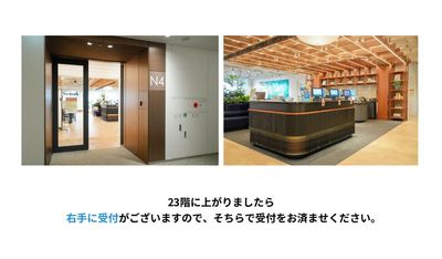 WeWork 神谷町トラストタワー WeWork 神谷町トラストタワー 23M（限定公開）のその他の写真