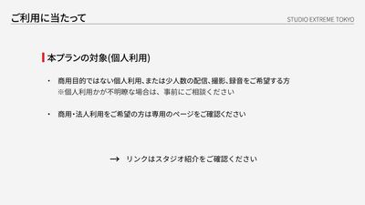 商用利用スペース
：https://www.instabase.jp/space/7834685110 - スタジオエクストリーム東京 【杉並区】一人でも大丈夫！配信・撮影・収録サービスプランの室内の写真