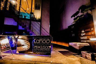 目黒カフー 多用途イベントスペースの外観の写真