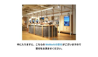 WeWork 渋谷スクランブルスクエア WeWork 渋谷スクランブルスクエア 42Dの室内の写真