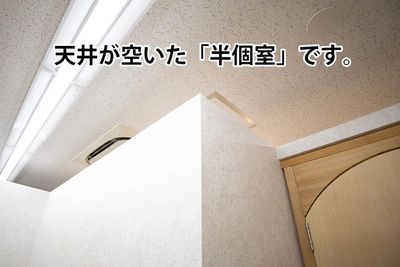 いいオフィス浜松町bywedo 4F_半個室2の室内の写真