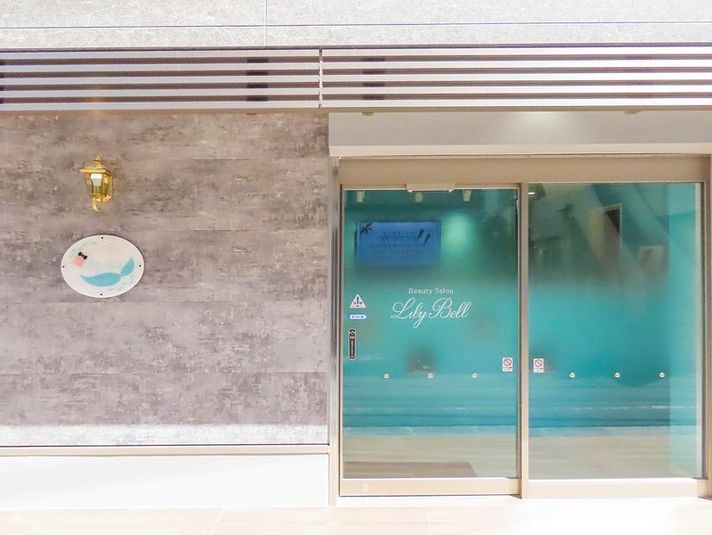 マッサージ・整体可｜女性専用サロン レンタルスペース - BeautySalon LilyBell【リリべル】