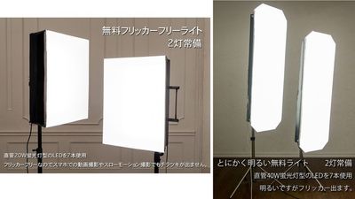 無料ライト4灯常備 - 神楽坂スタジオ レンタル撮影スタジオの設備の写真