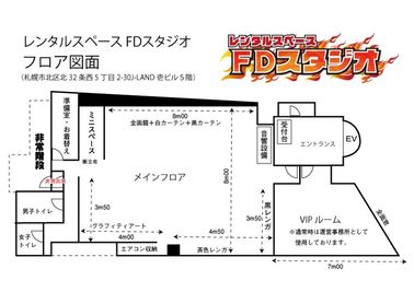 FDスタジオ 駅から徒歩１分のレンタル・イベントスペースの室内の写真