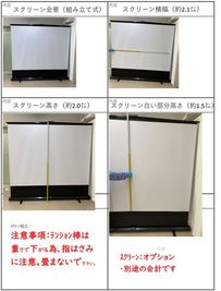 別途オプションのスクリーンです。組立後に設置されます。軽いので移動は可能です。伸び縮み棒は指を挟む恐れの為触らないで下さい。 - 三島カルチャー貸会議室・貸会議室 C室：２階35畳：会議、セミナー、ダンス、武道にご利用の室内の写真
