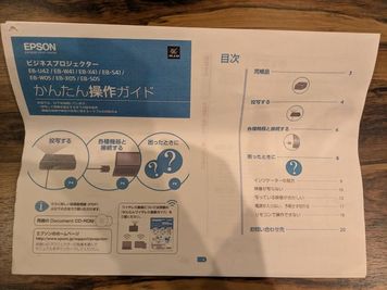 プロジェクター説明書 - 仙台協立第1ビル  COMPASSの設備の写真