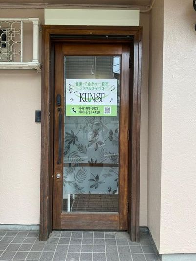 Kスタジオ - KUNST下北沢