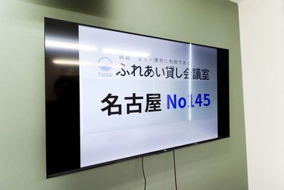ふれあい貸し会議室 名古屋さかえ ふれあい貸し会議室 名古屋No145の室内の写真