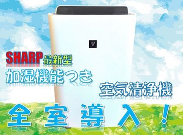 SHARP加湿空気清浄機 KC-N50導入済み！清い室内にて快適にお過ごしくださいませ。 - ホテルアスティア名古屋栄 【喫煙可】【ベッド有りデイユース：7】６：００～　６時間～の設備の写真