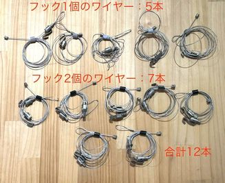 ピクチャーレール用ワイヤー - Vearthの設備の写真