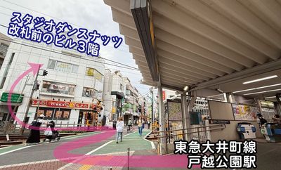 戸越公園駅すぐ - STUDIO DANCE NUTS' スタジオダンスナッツの外観の写真