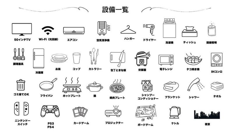 十三駅徒歩5分｜設備充実｜ゲーム🎮｜夜景が綺麗🌃 [76] - 【THEATER淀川】