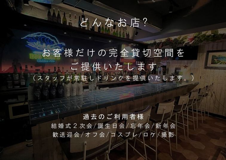 Bar SK OCEANS - SK OCEANS