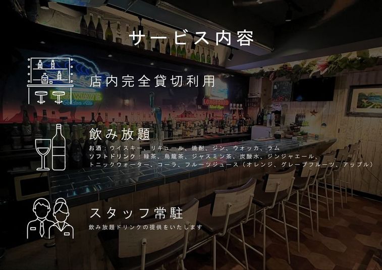 Bar SK OCEANS - SK OCEANS