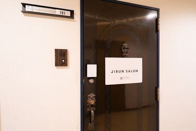 【入口】
 - JIBUN SALON(渋谷駅) 【OPEN割🎉最大30%】渋谷駅3分｜完全個室高級サロン🌸の入口の写真