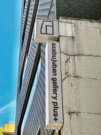 azabujuban gallery plus 多目的レンタルスペースの外観の写真