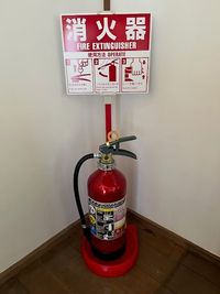 消火器 - レンタルスペース　ノックノック キッチン、庭付き　平屋のレンタルスペースの設備の写真