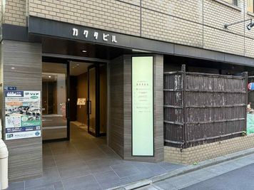 ビル入口です！ - 日本橋人形町「シェア」 バーチャルオフィス・貸会議室「会議室Ｂ」の入口の写真