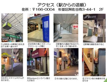 阿佐ヶ谷駅からの道順 - カラオケBarうたたね　阿佐ヶ谷店 カラオケ付きレンタルスペースの室内の写真