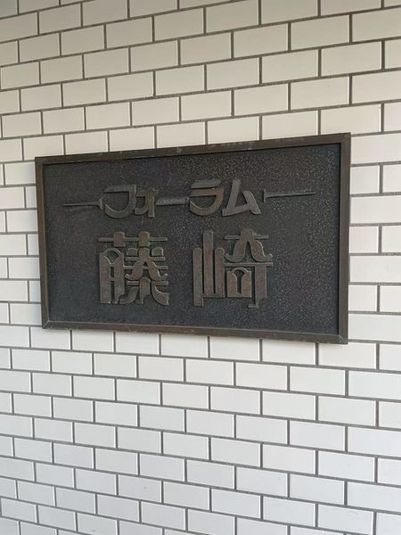 録音スタジオ - 藤崎駅近くの防音録音ブース