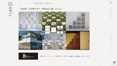 京都デザインアワード2024　受賞 - 新花小町イベントスペース イベントスペース・和室のその他の写真
