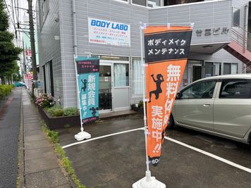 当ジムの外観です。
パーソナルなので利用時以外誰もいません。 - BODY　LABO レンタルスペース（トレーニング、整体、ヨガ、ピラティス）の外観の写真