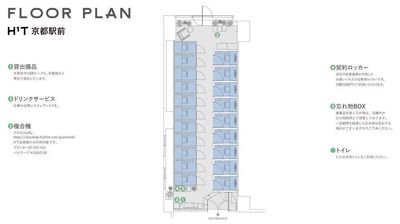 H¹T京都駅前 ROOM W 05の室内の写真