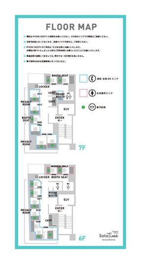 7階 ROOM KK04（1名用完全個室） - SoloTime 武蔵小杉東急南口