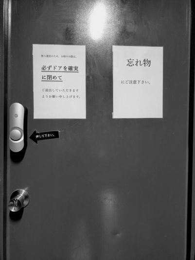 シャウトボックス（感情デトックスルーム・令和の絶叫寺） - シャウトボックス（感情デトックスルーム）