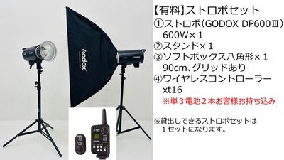 【有料貸出】ストロボ詳細 - サモスタ御徒町店の設備の写真