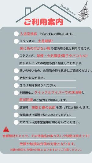 多目的レンタルスタジオ - スタジオモノトーン