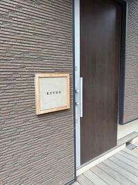 ドアの横にも看板があります。 - LIVRE 京都市左京区のレンタルスペース　レンタルサロンの外観の写真
