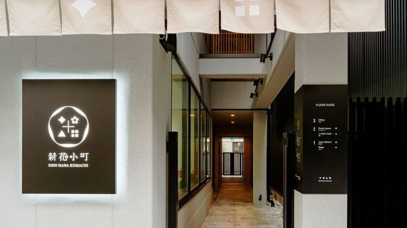 【土日祝】和室（茶釜用炉あり） - 新花小町イベントスペース