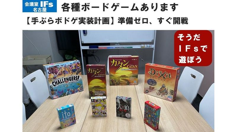 会議室IFs名古屋　安くて便利できれいな会議室♪ - 会議室 IFs 名古屋