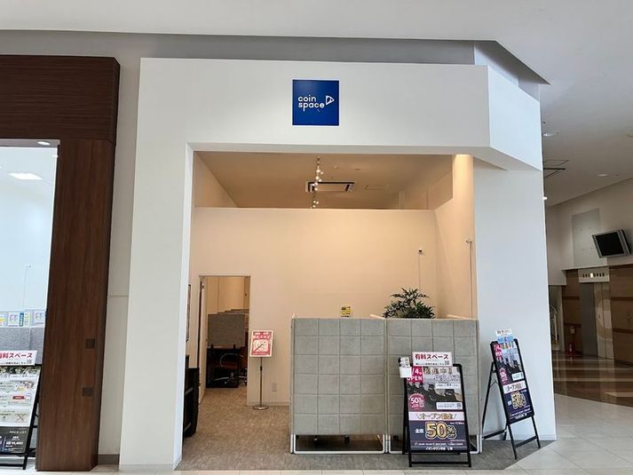 1人用席（通話・会話NG） - コインスペースイオンタウン守谷店