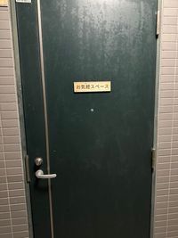 この表札があります🚪 - お気軽スペース　ロイヤスシティ中洲の入口の写真