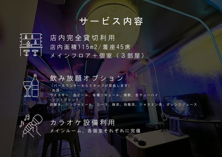 Shisha Bar Apollo 飲み放題990円 カラオケ - Shisha Bar Apollo 飲み放題990円/カラオケ