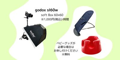 レンタルスペース「MONAMIE -モナミ- 」 レンタルスペース MONAMIE -モナミ-の設備の写真