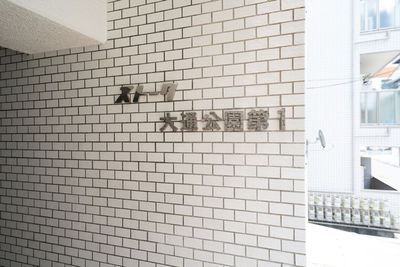LivRall studio 横浜 関内エリア| 1Fにあるレンタルスタジオの外観の写真