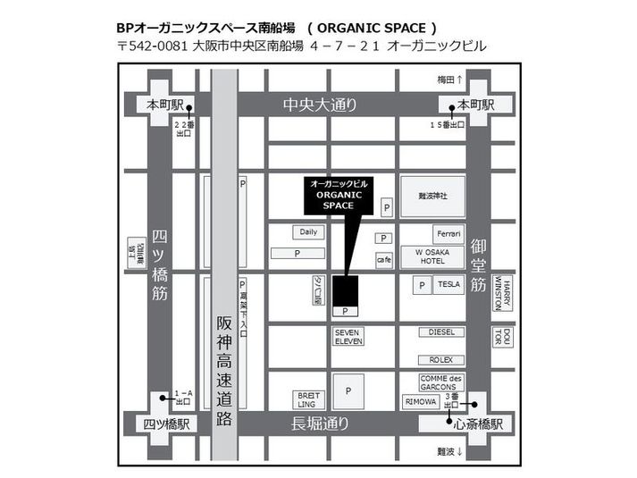 osB1F-ワンフロア - BPオーガニックスペース南船場