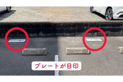 駐車場について注意事項 - ミダス福山会議室のその他の写真