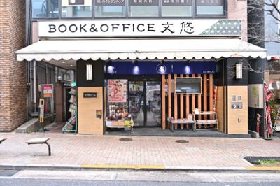 BOOK&OFFICE 文悠 C-2室の外観の写真